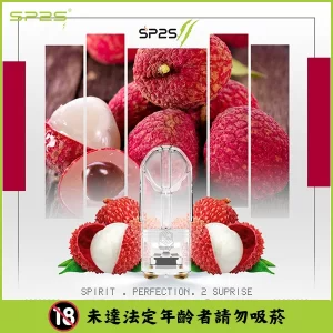 【37種口味可選】SP2S煙彈 適配一代電子煙主機 3顆替換裝 - 荔枝