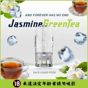 【37種口味可選】SP2S煙彈 適配一代電子煙主機 3顆替換裝 - 茉莉龍井