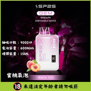 【10種新口味】思博瑞 SP2S GEM 9000口 一次性拋棄式電子煙 - 蜜桃氣泡