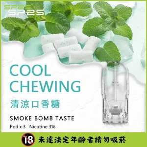 【37種口味可選】SP2S煙彈 適配一代電子煙主機 3顆替換裝 - 清涼口香糖
