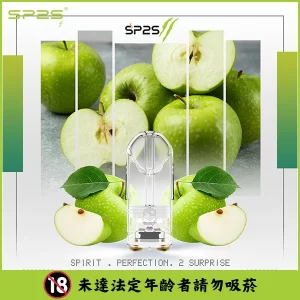 【37種口味可選】SP2S煙彈 適配一代電子煙主機 3顆替換裝 - 青蘋果