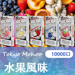 東京魔盒煙彈：水果風味系列 - 蘋果味