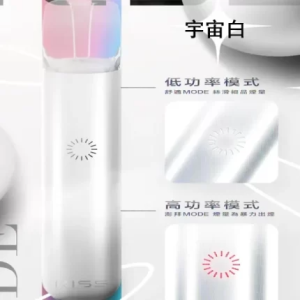 【14種顏色選擇】kiss/kis5主機 適配一代電子菸 雙模式啵啵桿 - 宇宙白