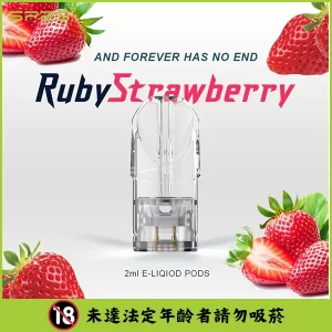 【37種口味可選】SP2S煙彈 適配一代電子煙主機 3顆替換裝 - 森林莓果