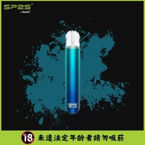 【17款顏色可選】SP2S 主機 思博瑞電子煙霧化煙桿 (一代煙彈通用) - 漸變霧藍