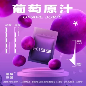 【23種口味】鎧斯Kiss|Kis5電子煙煙彈 適配SP2/一代主機[3顆替換裝] - 葡萄原汁