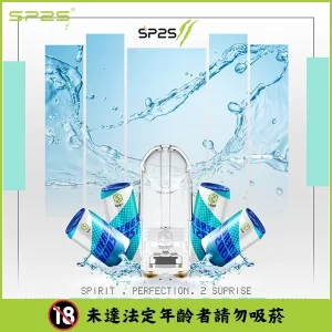 【37種口味可選】SP2S煙彈 適配一代電子煙主機 3顆替換裝 - 冰涼蘇打