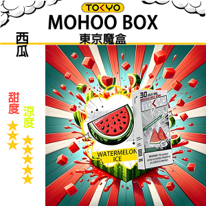 東京魔盒煙彈：水果風味系列 - 西瓜味