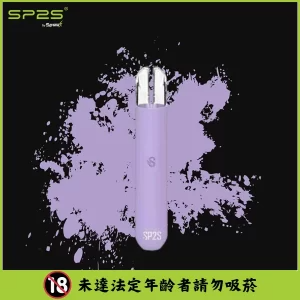 【17款顏色可選】SP2S 主機 思博瑞電子煙霧化煙桿 (一代煙彈通用) - 丁香淡紫