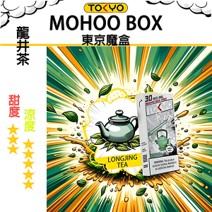 東京魔盒煙彈：草本風味系列 - 龍井茶味