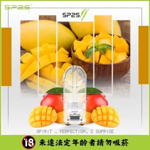 【37種口味可選】SP2S煙彈 適配一代電子煙主機 3顆替換裝 - 厚醇芒果