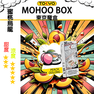 東京魔盒煙彈：草本風味系列 - 蜜桃烏龍味