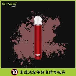 【17款顏色可選】SP2S 主機 思博瑞電子煙霧化煙桿 (一代煙彈通用) - 魅焰紅