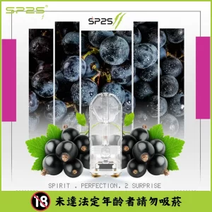 【37種口味可選】SP2S煙彈 適配一代電子煙主機 3顆替換裝 - 藍莓
