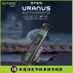 【4色可選】 台灣現貨 SP2s 天王星注油式主機 SP2S URANUS小煙機 | 多檔調節 電子煙主機 - 亮黑色