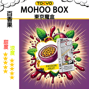 東京魔盒煙彈：水果風味系列 - 百香果味