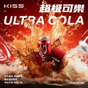 【23種口味】鎧斯Kiss|Kis5電子煙煙彈 適配SP2/一代主機[3顆替換裝] - 超級可樂