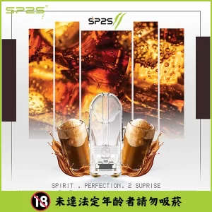 【37種口味可選】SP2S煙彈 適配一代電子煙主機 3顆替換裝 - 沙士啤酒