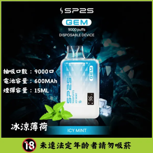 【10種新口味】思博瑞 SP2S GEM 9000口 一次性拋棄式電子煙 - 冰涼薄荷
