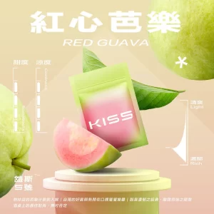 【23種口味】鎧斯Kiss|Kis5電子煙煙彈 適配SP2/一代主機[3顆替換裝] - 紅心芭樂
