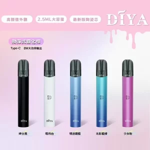 【5色可選】DIYA 叮啞一代主機 換彈煙桿 適配一代煙彈 DIYA主機