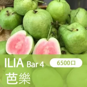 【21種口味】哩亞四代 ILIA BAR 4 6500口拋棄式/一次性電子煙 - 紅心芭樂