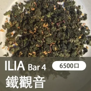 【21種口味】哩亞四代 ILIA BAR 4 6500口拋棄式/一次性電子煙 - 冰鉄觀音