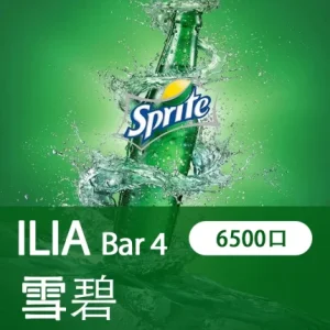 【21種口味】哩亞四代 ILIA BAR 4 6500口拋棄式/一次性電子煙 - 激爽雪碧
