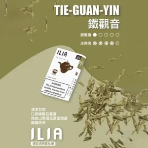 【29種口味】ILIA煙彈 一代透明發光彈 通用一代主機 2.5ml/3顆裝 - 鐵觀音
