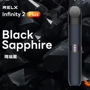【6色】 Relx 6代主機 宙斯系列 悅刻Infinity Pro 2煙機 可調大/小煙量 適配Relx 4/5代煙彈 - 瑪瑙黑
