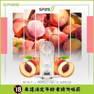 【37種口味可選】SP2S煙彈 適配一代電子煙主機 3顆替換裝 - 水蜜桃