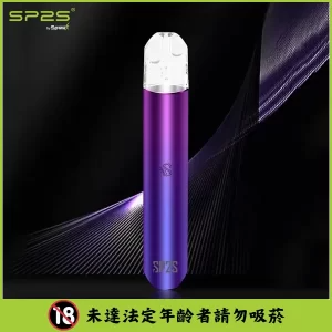 【17款顏色可選】SP2S 主機 思博瑞電子煙霧化煙桿 (一代煙彈通用) - 幻影紫紅