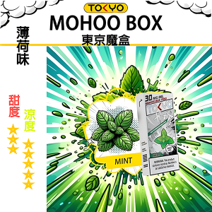 東京魔盒煙彈：草本風味系列 - 薄荷味