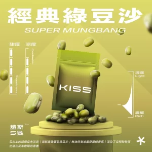 【23種口味】鎧斯Kiss|Kis5電子煙煙彈 適配SP2/一代主機[3顆替換裝] - 綠豆沙