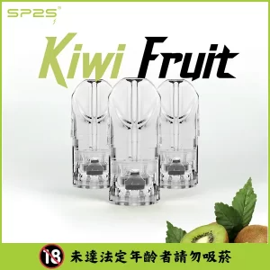 【37種口味可選】SP2S煙彈 適配一代電子煙主機 3顆替換裝 - 奇異果