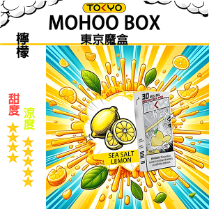 東京魔盒煙彈：水果風味系列 - 檸檬味