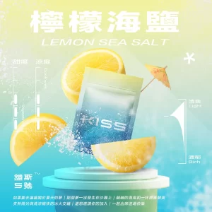 【23種口味】鎧斯Kiss|Kis5電子煙煙彈 適配SP2/一代主機[3顆替換裝] - 檸檬海鹽