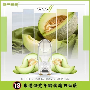 【37種口味可選】SP2S煙彈 適配一代電子煙主機 3顆替換裝 - 哈密瓜