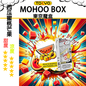 東京魔盒煙彈：水果風味系列 - 西瓜蜜桃芒果