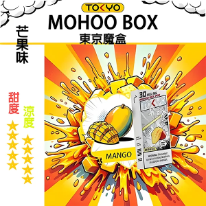 東京魔盒煙彈：水果風味系列 - 芒果味
