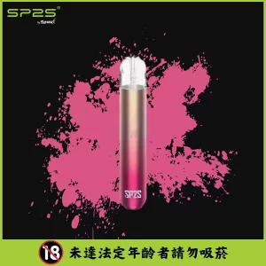 【17款顏色可選】SP2S 主機 思博瑞電子煙霧化煙桿 (一代煙彈通用) - 金粉影