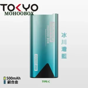 Tokyo Mohoo Box 東京魔盒主機  - 冰川灣藍