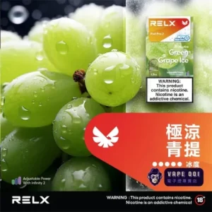 【26種口味】悅刻6代 RELX Infinity 2煙彈 適配4/5代主機 - 青提