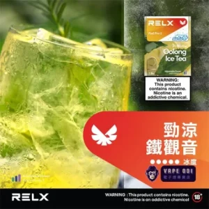 【26種口味】悅刻6代 RELX Infinity 2煙彈 適配4/5代主機 - 鐵觀音