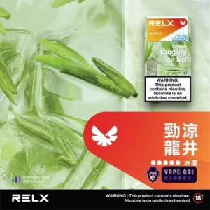 【26種口味】悅刻6代 RELX Infinity 2煙彈 適配4/5代主機 - 龍井