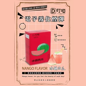 【21種口味任選】DIYA叮啞煙彈 通用一代主機 2.5ml*3顆裝/盒 - 冰鎮西瓜