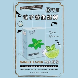 【21種口味任選】DIYA叮啞煙彈 通用一代主機 2.5ml*3顆裝/盒 - 勁爽薄荷