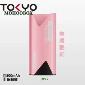 Tokyo Mohoo Box 東京魔盒主機  - 嫵媚艷紅