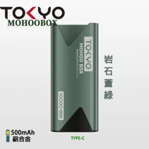 Tokyo Mohoo Box 東京魔盒主機  - 岩石蒼綠