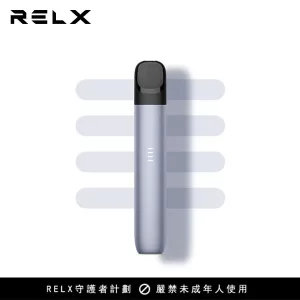 【9色可選】RELX 五代電子煙主機 悅刻幻影系列煙桿 - 皎月銀